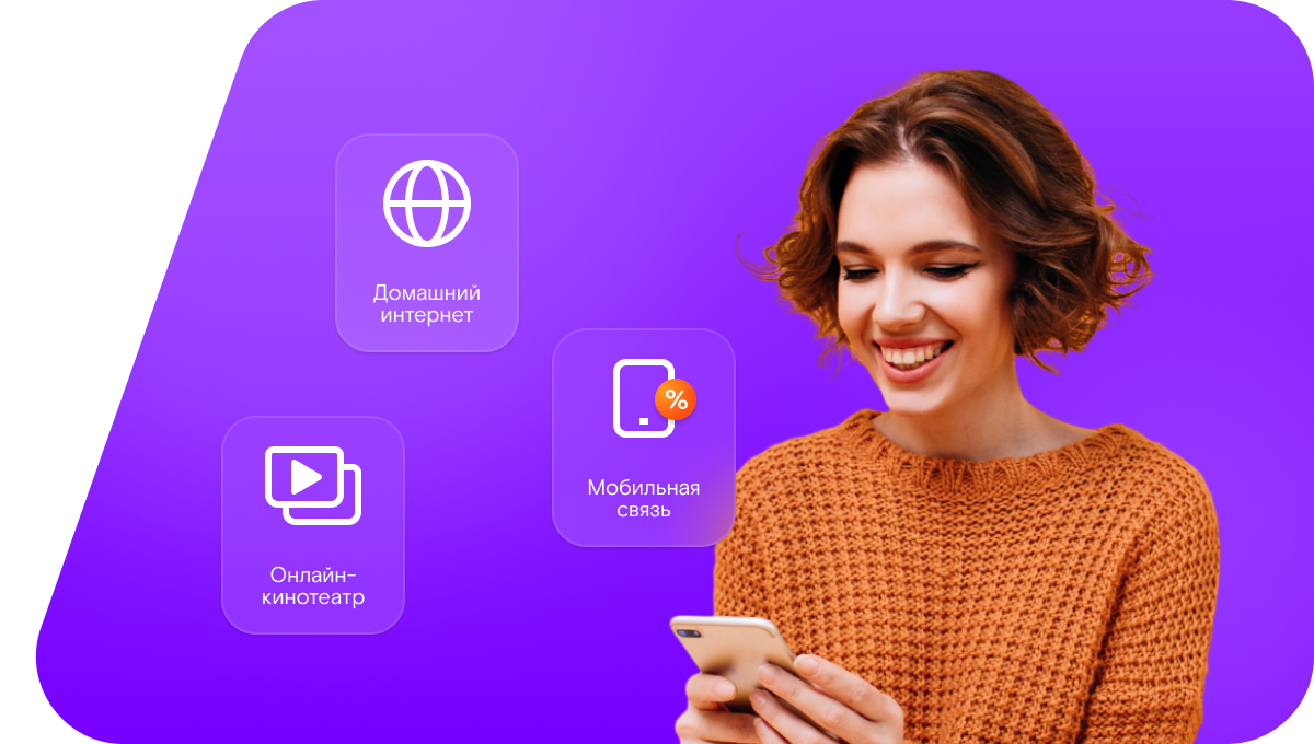 Промо-тарифы Ростелеком в&nbsp;село Кюёрелях (Республика Саха (Якутия))